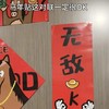 【趣味卡通可爱❗️现代简约风】2026马年新年春节新款春联装饰卡通创意搞笑英文对联。jb 商品缩略图3