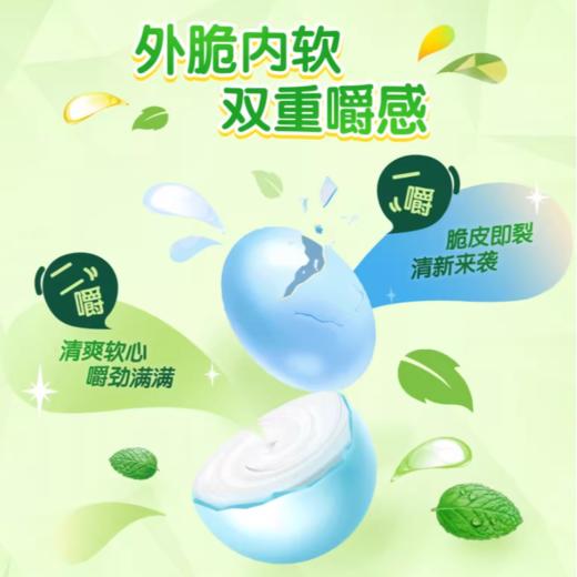 绿箭 脆皮软心薄荷糖 （原味）80g/罐 商品图2