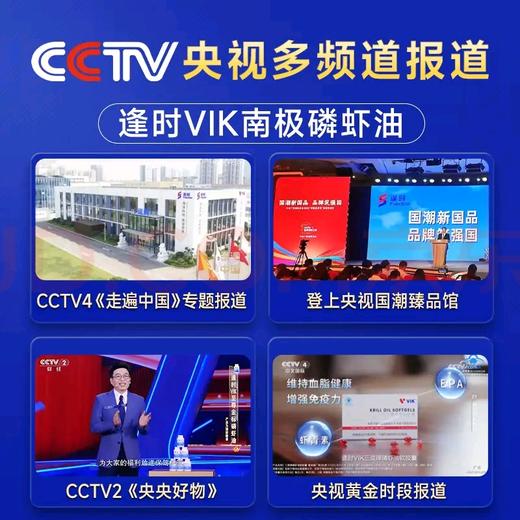 VIK逢时 轻醒磷虾油进口原料双专利应酬酒局解酒8粒*10盒装 商品图1