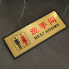 洗手间标牌 商品缩略图10