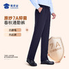 【八代远途者春秋通勤裤】男女款修身商务通勤长裤高弹抗静电直筒西裤 商品缩略图4
