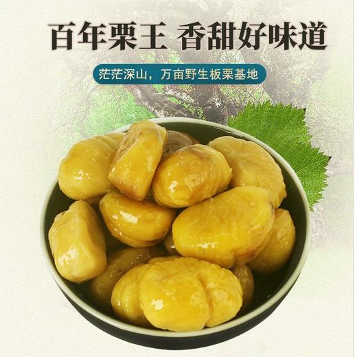 栗家寨油栗仁礼盒装 甄选国家绿色地标莒南板栗 低温糖化20天 更甜更好吃​ ​ 商品图1
