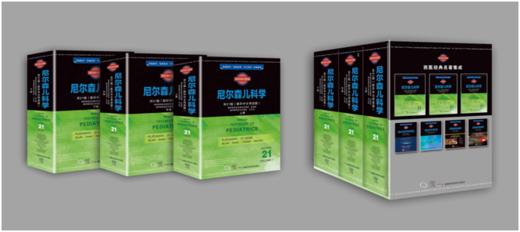 西医经典名著集成： 尼尔森儿科学 （第21版） （影印中文导读版） 商品图3