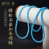 【沛盈之水】绿松石金扣头项链 商品缩略图0