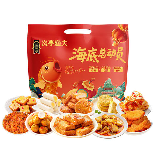 【海味芸芸❗️一口过瘾🔥味觉盛宴辣卤礼包】甄选品质原料制作，多种口味零食组合满足吃货，多样美味随享随吃，零食大礼包，年货零食品送礼团购，年货中秋送礼领导长辈自己L-d 商品图4