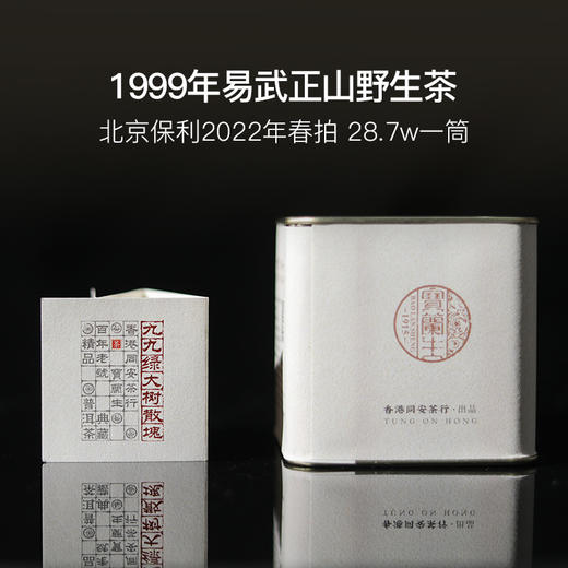 百年宝兰生2013&1999绿大树易武正山野生茶 商品图2