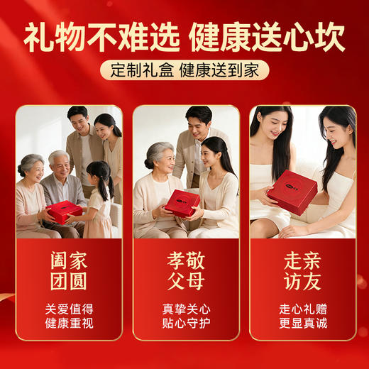 可孚定制心脑血管健康礼盒鱼油辅酶护心脑血管 商品图3