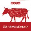 【GJ链接请勿用!!!】【潮汕牛肉火锅20件套】鲜肉现切，急速锁鲜，移动火锅在家轻松涮 商品缩略图12