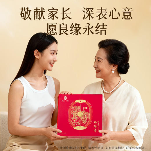 雷允上加拿大西洋参排片100g/盒（2-3cm) 商品图3