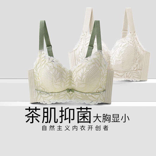 D2-【B-E杯】【大胸显小】润微薄款无钢圈防下垂收副乳文胸胸罩   薄荷小姐【大胸-蕾丝】 商品图2
