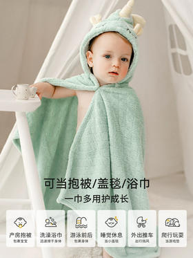 嫚熙珊瑚绒儿童浴巾新生婴儿浴袍宝宝超软吸水带帽包被斗篷裹巾 7A抗菌