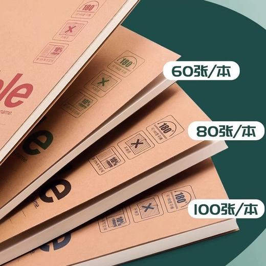 晨光正品牛皮A5学生作业本加厚 无线装订笔记记事本a5软抄本 商品图1