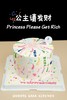 公主请发财 商品缩略图5