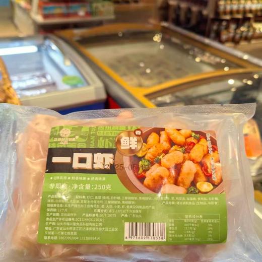 梅兴隆一口虾250g 商品图0