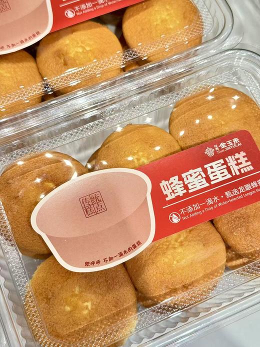 老味蜂蜜蛋糕 商品图0