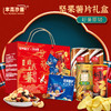 沃隆&非我莫薯坚果薯片礼盒1433g 商品缩略图1