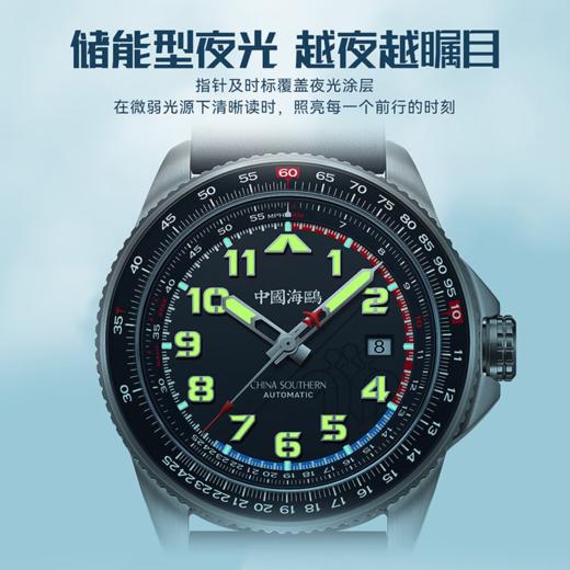 南航飞享X海鸥表跨界合作腕表	天际青云&天际望岳【赠南航C919精细机模】 商品图5