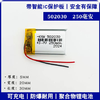 EEMB LP502030 3.7v 250mAH battery 商品缩略图0