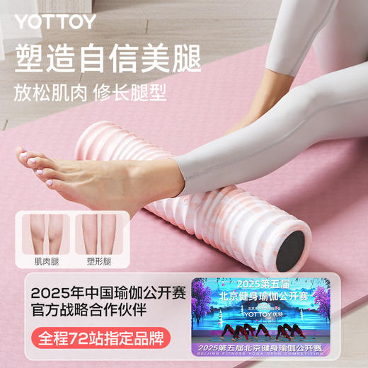 【清仓特惠】原价49.9 限时折扣29.9 泡沫轴初学瘦腿滚轴轮狼牙棒按摩滚背专业健身瑜伽柱器材 商品图3