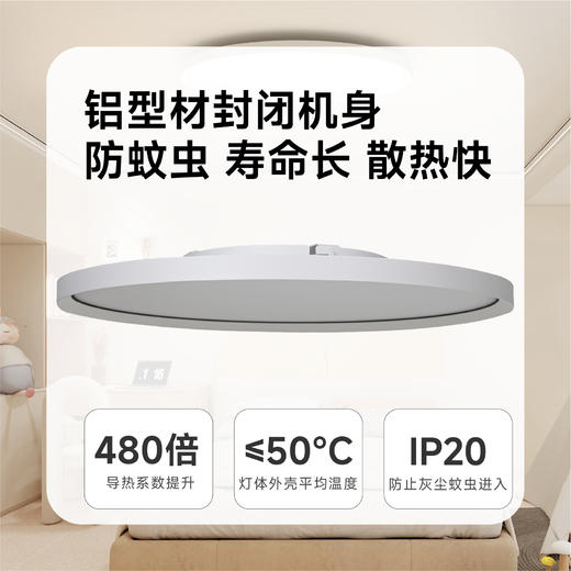【代发】百孜护眼吸顶灯超薄无缝隙大厅主灯全光谱卧室书房餐厅灯 商品图1