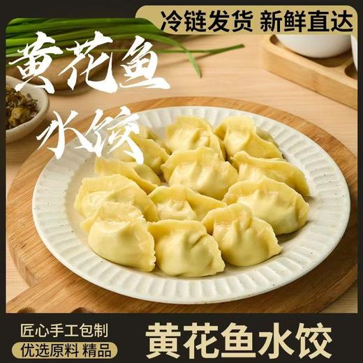 百年传承非遗工坊济湘源养马岛海鲜水饺 商品图2