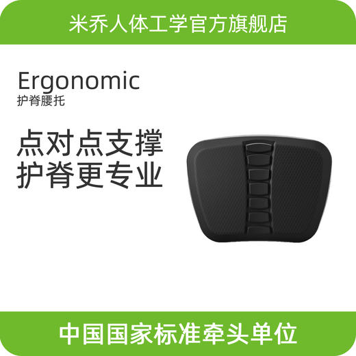 米乔便携式护脊腰垫腰垫升级护脊托 商品图0