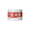 丁教授蛇油膏防冻防裂呵护手足  厂家直发 商品缩略图4