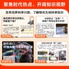 少年科普知识画报，2026年刊52期，每期一个科普主题，理科启蒙零距离 商品缩略图2
