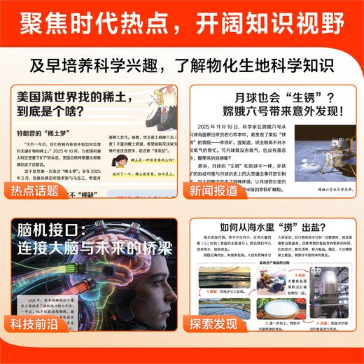 少年科普知识画报，2026年刊52期，每期一个科普主题，理科启蒙零距离 商品图2