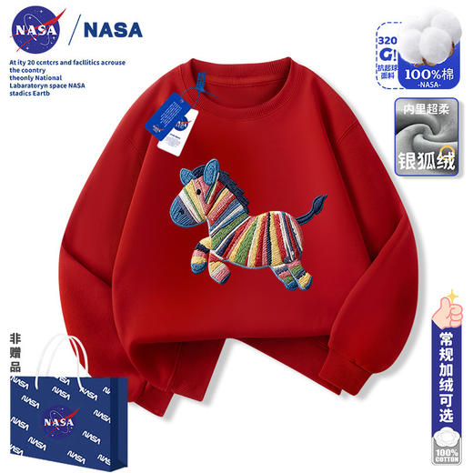 【马年！亲子拜年装】NASA马年本命年仿刺绣圆领卫衣 男女童加绒上衣 一家三口喜庆拜年服 商品图3