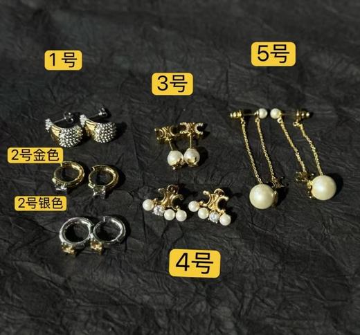 福利特价    ce耳钉系列合集  不退换！ 水滴耳环/凯旋门圈圈耳环  黄铜镀金  材质和柜子一样 商品图1