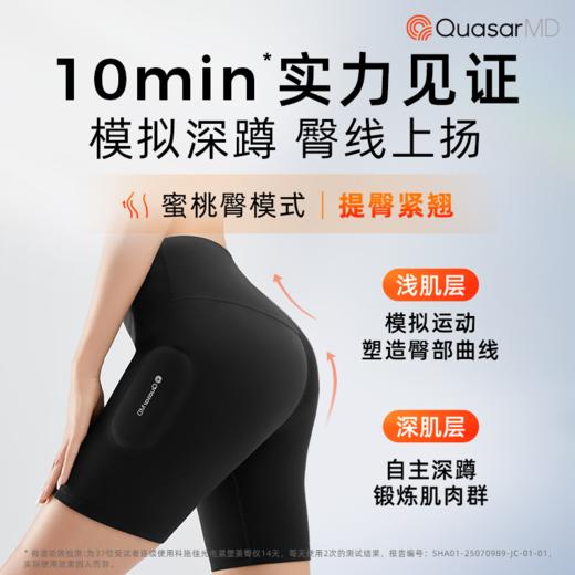 科施佳光电紧塑美臀仪【赠科施佳身体乳*1+多功能美腿器*1+T字裤*2+清洁湿巾*2+科施佳拎袋*1或拉力带*1】 商品图3