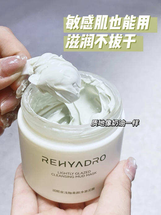 【到手两瓶】润熙泉清洁泥膜浅釉净澈泥膜110g/瓶 商品图1