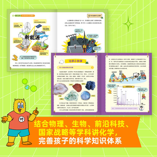 谢耳朵漫画系列：物理大爆炸（基础+进阶）全两套 商品图5