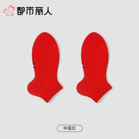 都市丽人袜子红品中厚精梳棉短筒袜吸汗透气无骨不硌脚LCCZE101