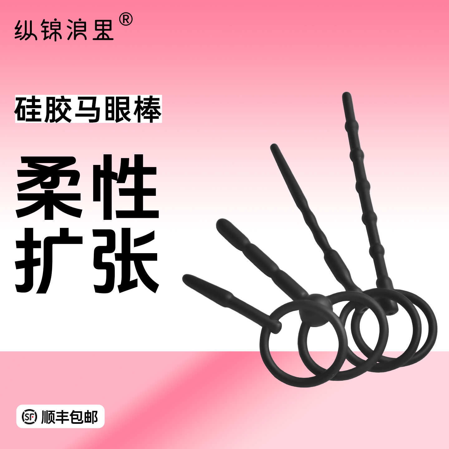 扩张马眼棒前列腺尿道棒 硅胶材质 极细短款 适合新手