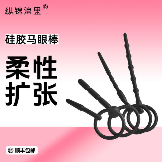 扩张马眼棒前列腺尿道棒 硅胶材质 极细短款 适合新手 商品图0