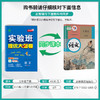 2026春 【人教版】 实验班提优大考卷 七年级语文(下) 商品缩略图2