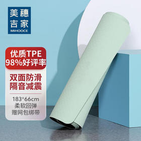 美穗吉家 TPE双面防滑瑜伽垫183x66x0.6cm 抹茶绿