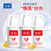 协和维生素e+c乳100ml*3亮肤光泽好气色护手霜身体乳乳液面霜补水保湿 商品缩略图1