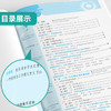 【 沪科版】2026年春 实验班提优训练  七年级数学(下) 商品缩略图3