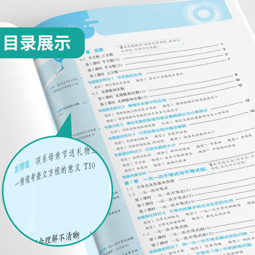 【 沪科版】2026年春 实验班提优训练  七年级数学(下) 商品图3