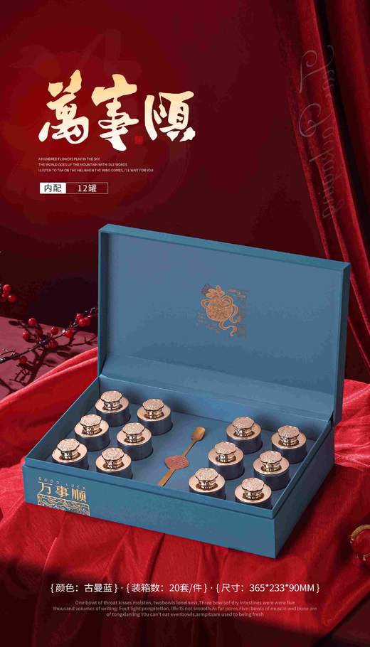 新款【万事顺12罐.蓝色】28元1套.整箱20套.整箱包邮 商品图1