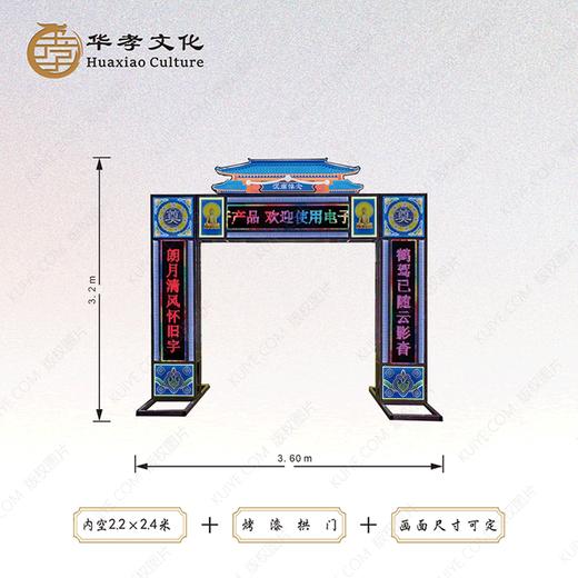 烤漆电子拱门耐用美观灵活可变 商品图0