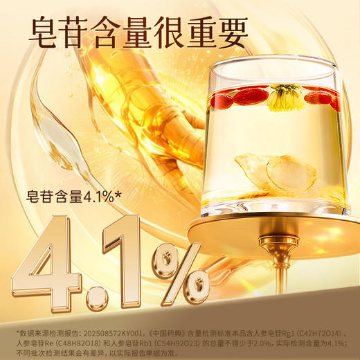 雷允上加拿大西洋参排片100g/盒（2-3cm) 商品图5