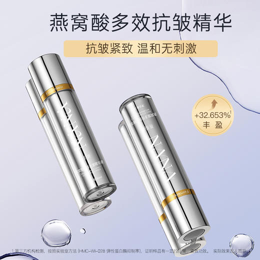 燕窝酸多效抗皱精华液50ml 商品图1