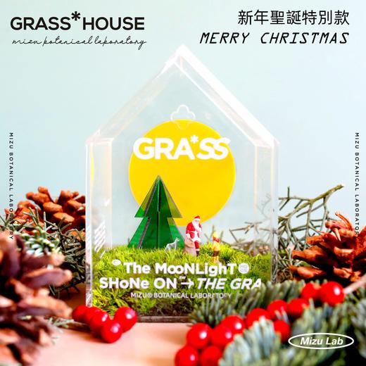 花治新品-月光青草屋 商品图3