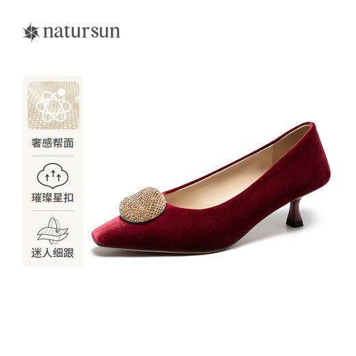 【上新】natursun 26春季新品 时装单鞋 N26198552-C 商品图0