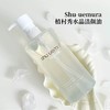 Shu-uemura/植村秀全新水晶卸妆洁颜油450ml 商品缩略图0