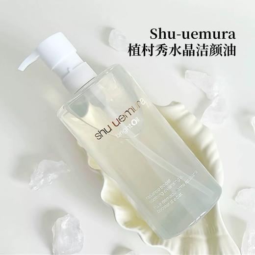 Shu-uemura/植村秀全新水晶卸妆洁颜油450ml 商品图0
